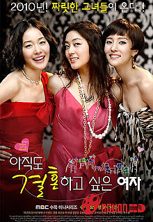 Ba Cô Nàng Khả Ái