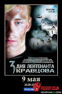 Ba Ngày Của Trung Úy Kravtsov