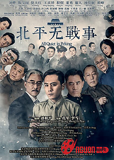 Bắc Bình Không Chiến Sự