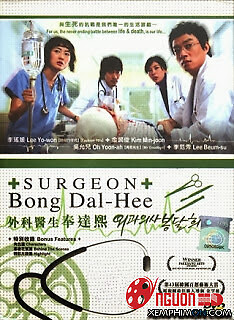 Bác Sĩ Bong Dal Hee