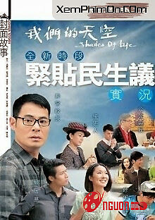 Bầu Trời Của Chúng Ta