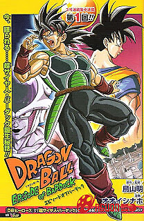 Bảy Viên Ngọc Rồng: Tướng Quân Bardock