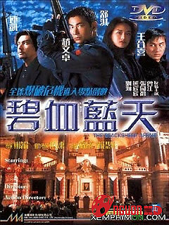 Bích Huyết Lam Thiên