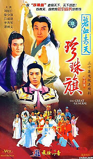 Bích Huyết Thanh Thiên Trân Châu Kỳ