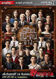 Biến Cố Gia Tộc