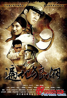 Biến Địa Lang Yến