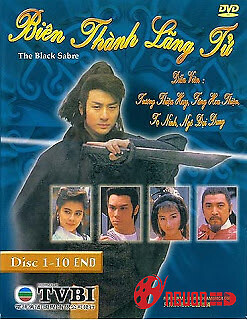 Biên Thành Lãng Tử