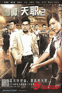 Biệt Đội Chống Khủng Bố 2