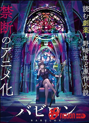 Biệt Đội Công Tố