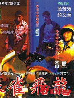 Bịp Thần Phi Long