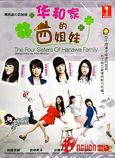 Bốn Chị Em Nhà Hanawake