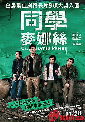 Bốn Người Bạn Học