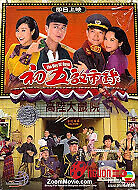 Bước Ngoặc Cuộc Đời