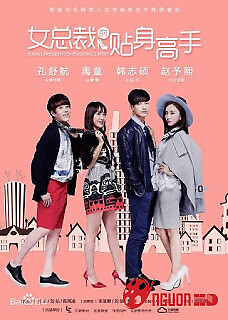 Chàng Vệ Sĩ Đáng Yêu Phần 2