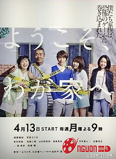 Chào Mừng Đến Với Nhà Chúng Tôi