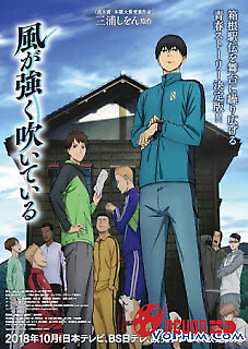 Chạy Đua Với Anh Không?