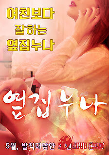 Chị Gái Phòng Bên