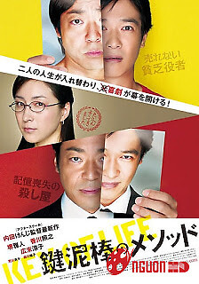 Chìa Khóa Cuộc Đời