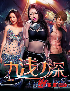 Chín Cạn Một Sâu