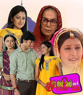 Cô Dâu 8 Tuổi Phần 4