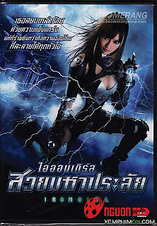 Cô Gái Người Sắt