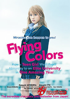 Cô Nàng Đầu Đất – Thành Công Mỹ Mãn