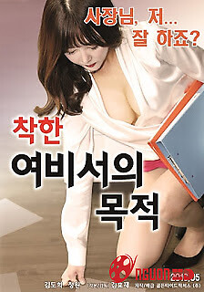 Cô Thư Ký Nóng Bỏng