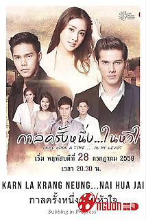 Cổ Tích Một Chuyện Tình