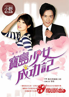 Con Đường Của Những Ước Mơ