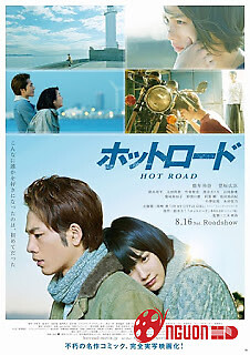 Con Đường Nhiệt Huyết