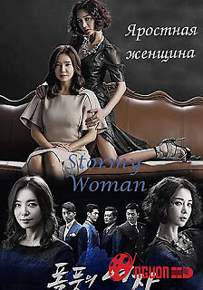 Cơn Lốc Hận Thù