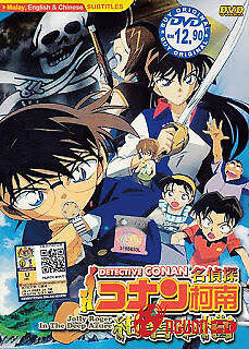 Conan 11: Huyền Bí Dưới Biển Xanh