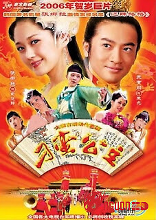 Công Chúa Bướng Bỉnh