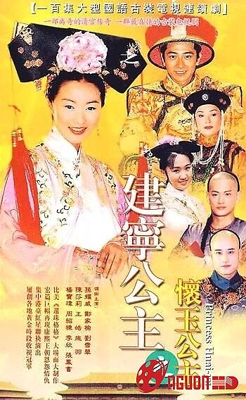 Công Chúa Hoài Ngọc