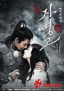 Công Chúa Ja Myung Go