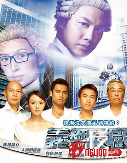 Công Lý Bất Dung