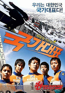 Cú Đáp Hoàn Hảo