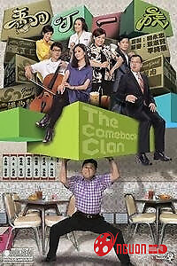 Cú Lội Ngược Dòng