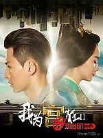 Cung Tỏa Lưu Ly 2