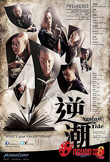 Đánh Mất Lương Tri