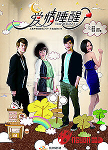 Đánh Thức Tình Yêu