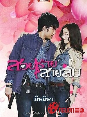 Điệp Vụ Mỹ Nhân