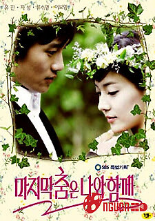 Điệu Nhảy Cuối Cùng