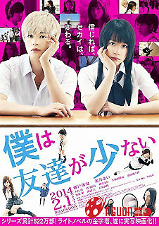 Độc Cô Cầu Bạn