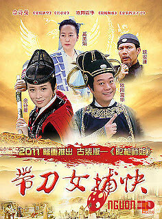 Đới Đao Nữ Bộ Khoái