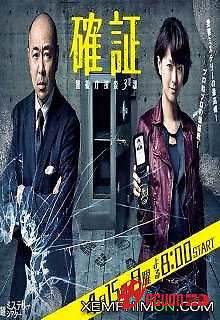 Đội Điều Tra Trọng Án