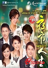 Đời Sống Chợ Đêm Phần 3