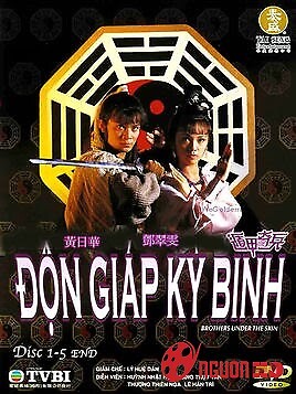 Độn Giáp Kỳ Binh