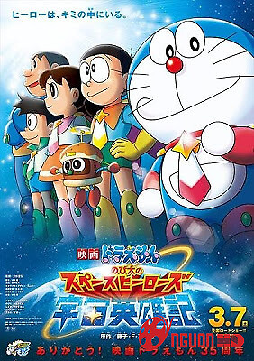 Doraemon: Nobita Và Những Anh Hùn Vũ Trụ