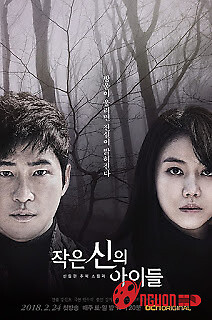 Đứa Com Rơi Của Thượng Đế